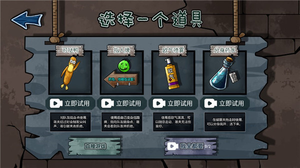 躺平躲猫猫逃脱模式攻略截图3