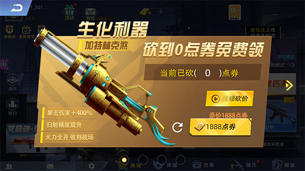 全民枪神边境王者无限点券版最新版