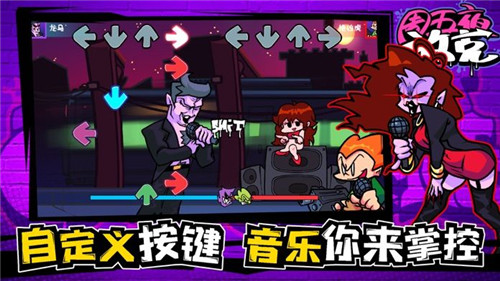 周五夜放克修女和ruv约会模组