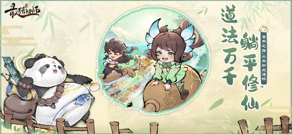 最强祖师破解版内置MOD修改器 第2张图片