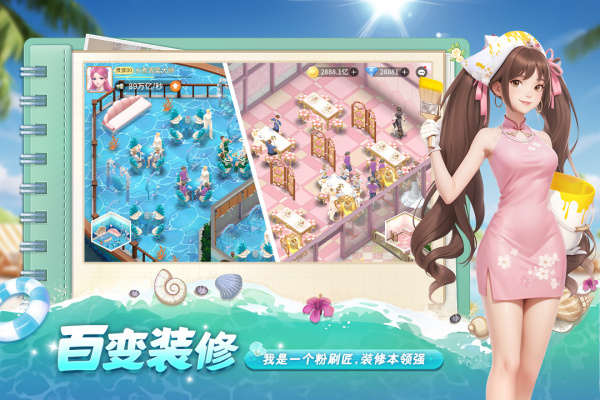 我要当店长免广告