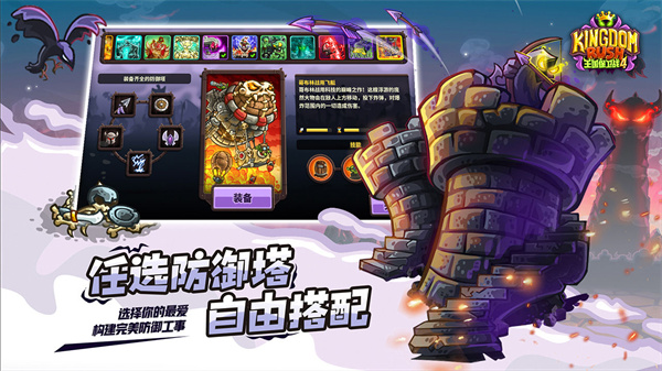 王国保卫战4中文汉化版