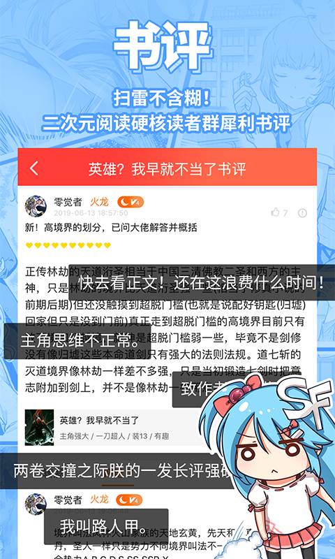 sf轻小说软件