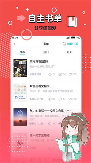 长佩阅读无限玉佩免费