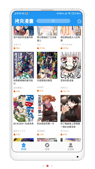 copy漫画拷贝网页版