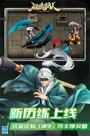 战魂铭人全人物版