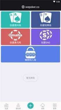 微扑克wepoker官网入口网址