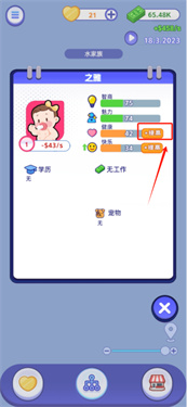 我是冒险家MOD菜单下载v1.6