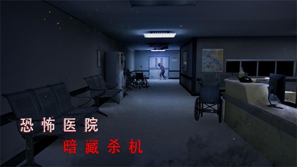 无尽噩梦诡医院无限生命