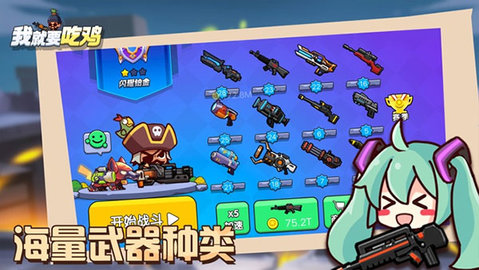 我就要吃鸡无广告