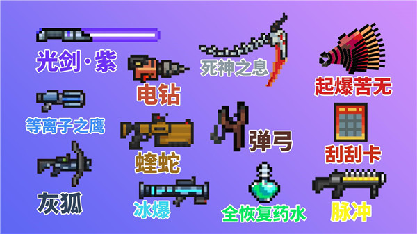 元气骑士黑侠MOD菜单版游戏攻略2