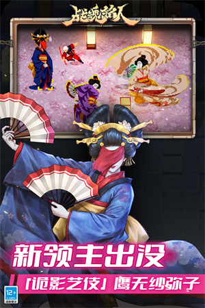 战魂铭人全人物版