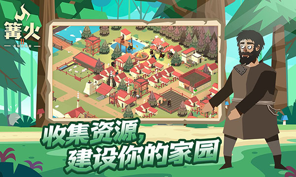 篝火2未知海岸最新版本