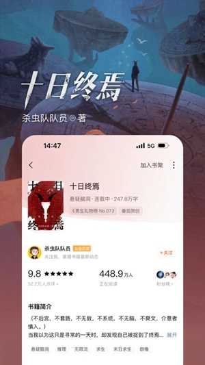 番茄免费小说VIP免费版