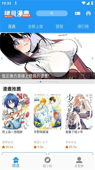 copy漫画拷贝网页版