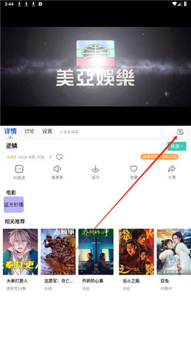 追风影视 6.5.2 安卓版