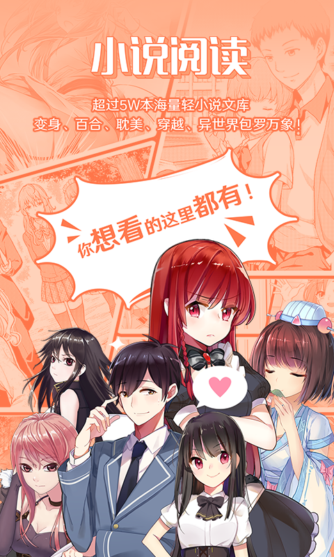 sf轻小说软件
