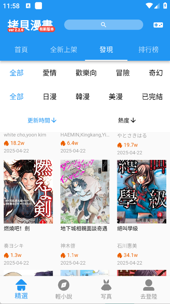 copy漫画