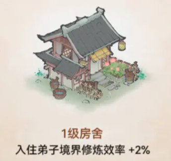 最强祖师破解版内置MOD修改器版怎么提升修炼效率1