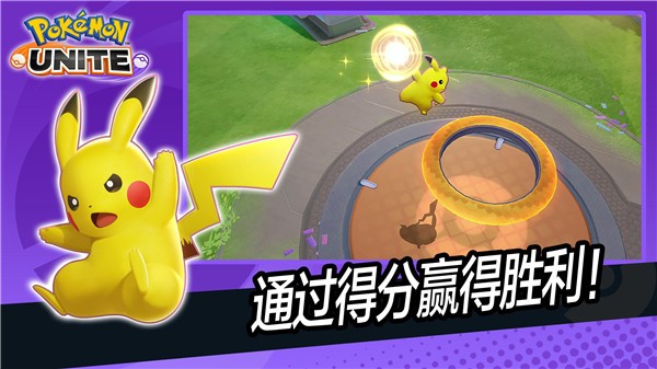 宝可梦大集结体验服免费