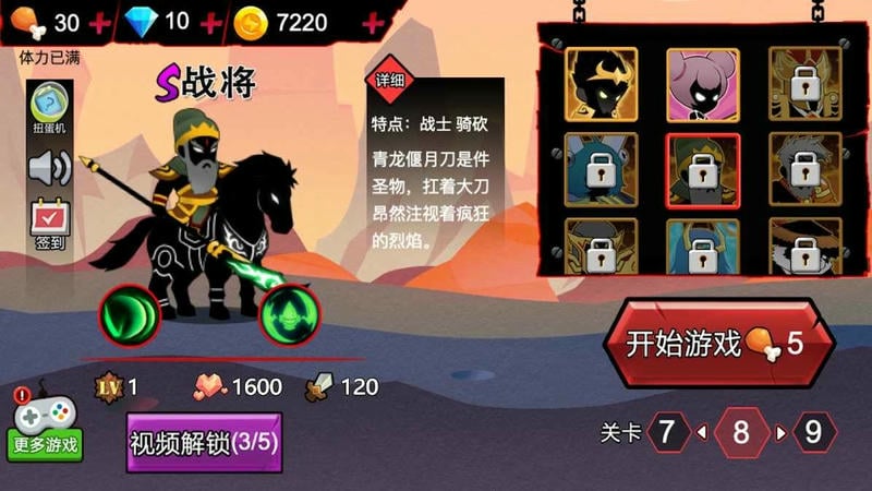 我功夫贼6免广告版
