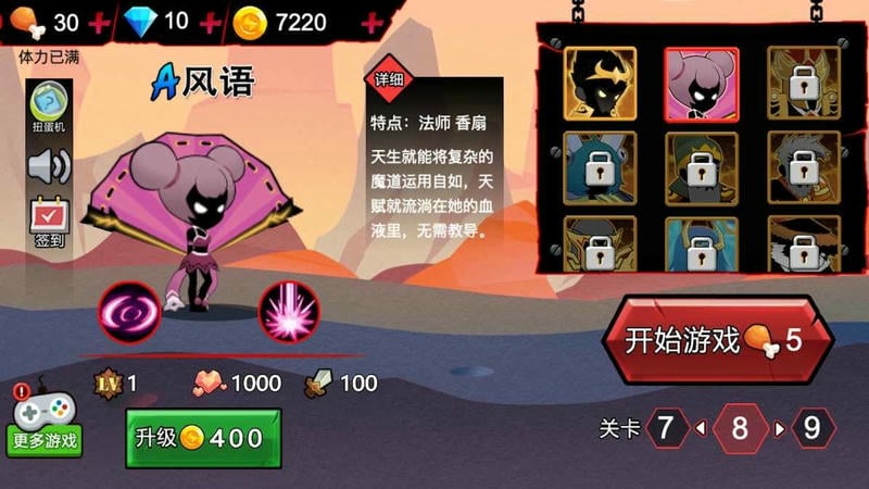 我功夫贼6免广告版