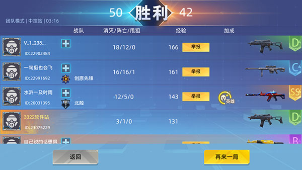 全民枪神边境王者破解版截图7