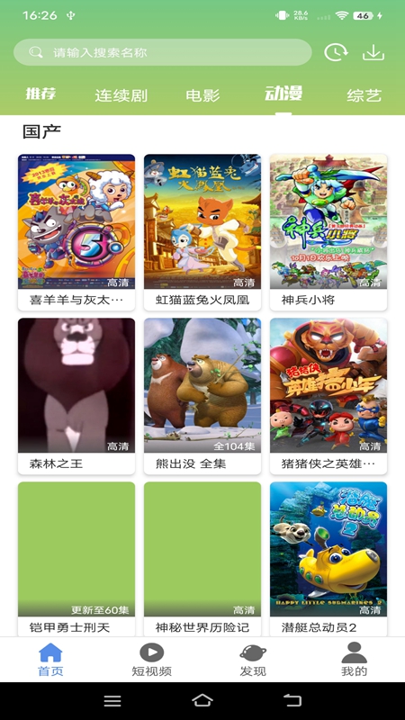 月亮影视大全免费版