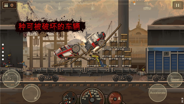 战车撞僵尸2汉化版2025