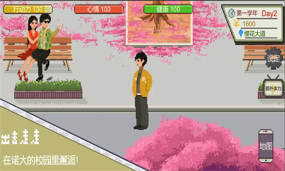 下一站我的大学折相思版
