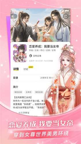 点点穿书无限体力版