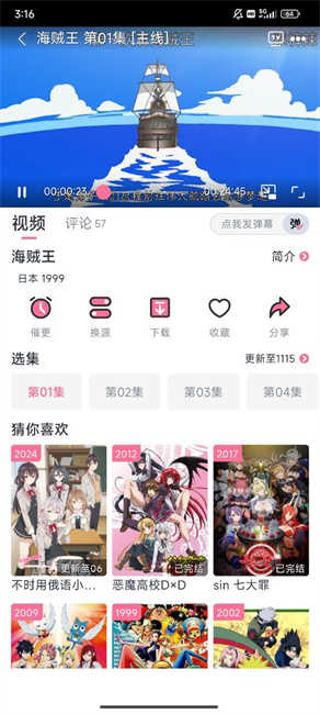 nyafun动漫app官方最新版