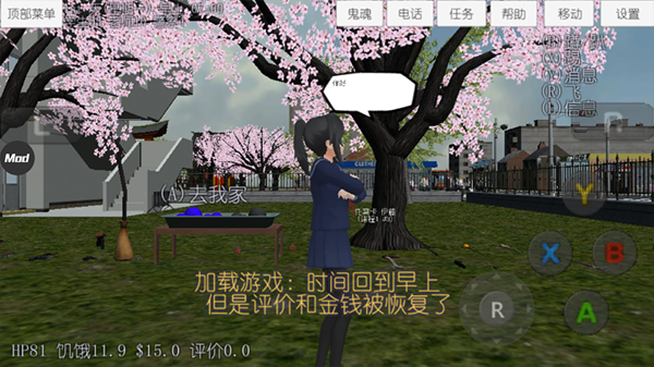 校园女生模拟器mod模组中文