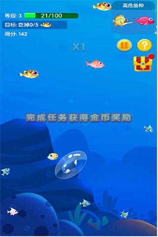 鱼吃鱼内置MOD悬浮窗菜单版游戏攻略3