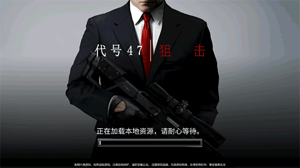 代号47狙击全武器解锁