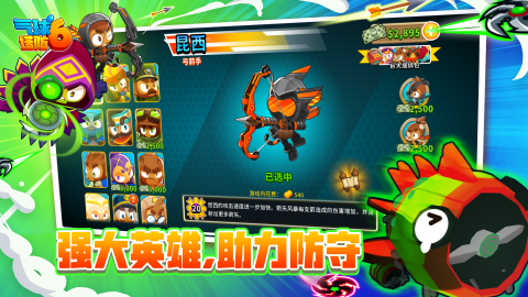 气球塔防6完整版(Bloons TD 6)