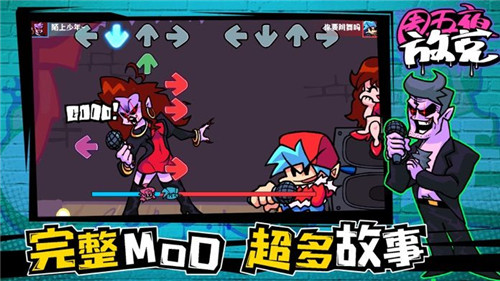 周五夜放克修女和ruv约会模组