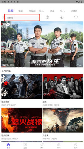 追风影视 6.5.2 安卓版