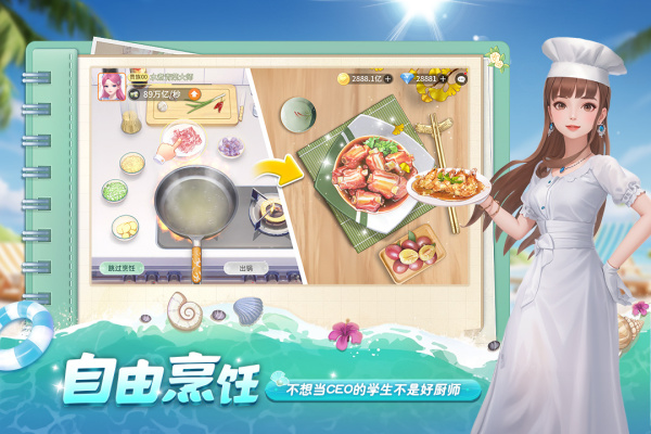 我要当店长免广告
