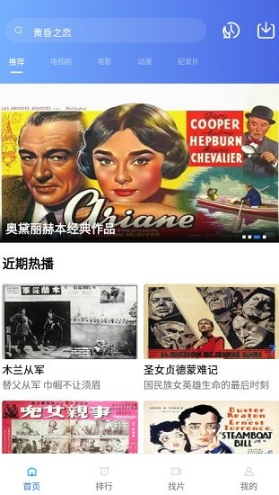 追风影视