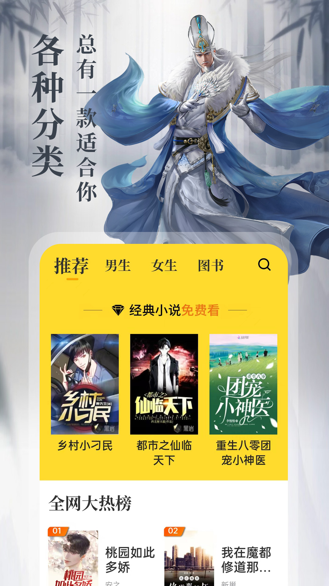 8点悦读小说