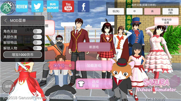 樱花校园模拟器PlayMods版