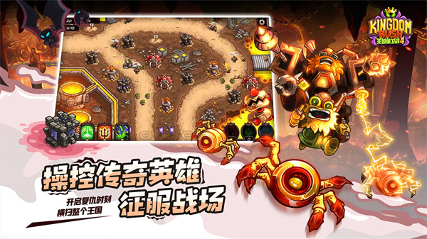 王国保卫战4内置修改器MOD版1