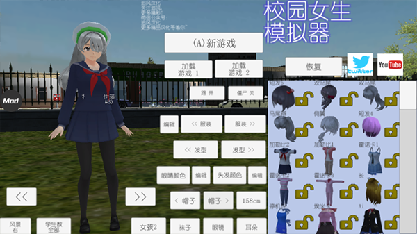 校园女生模拟器mod模组中文