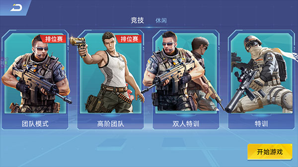 全民枪神边境王者无限点券版最新版