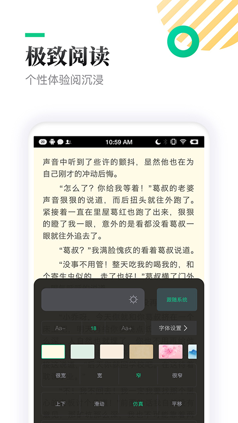 TXT全本小说