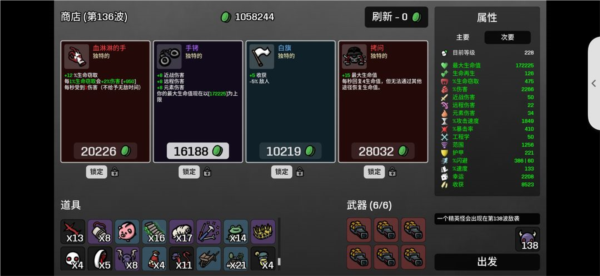 土豆兄弟外星入侵图片6