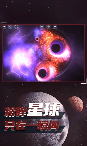 星球毁灭模拟器MOD作弊菜单下载 第1张图片