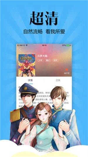 扑飞漫画app新版2025