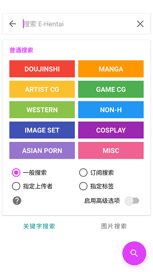 ehviewer新版白色ios